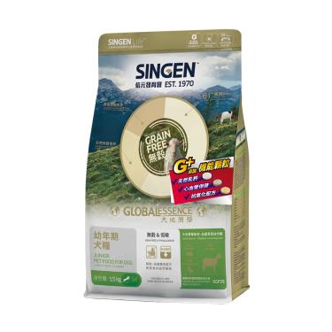 【SINGEN極醇元食】幼犬鴨肉基底羊肉機能飼料糧（1.5kg）（廠商直送）