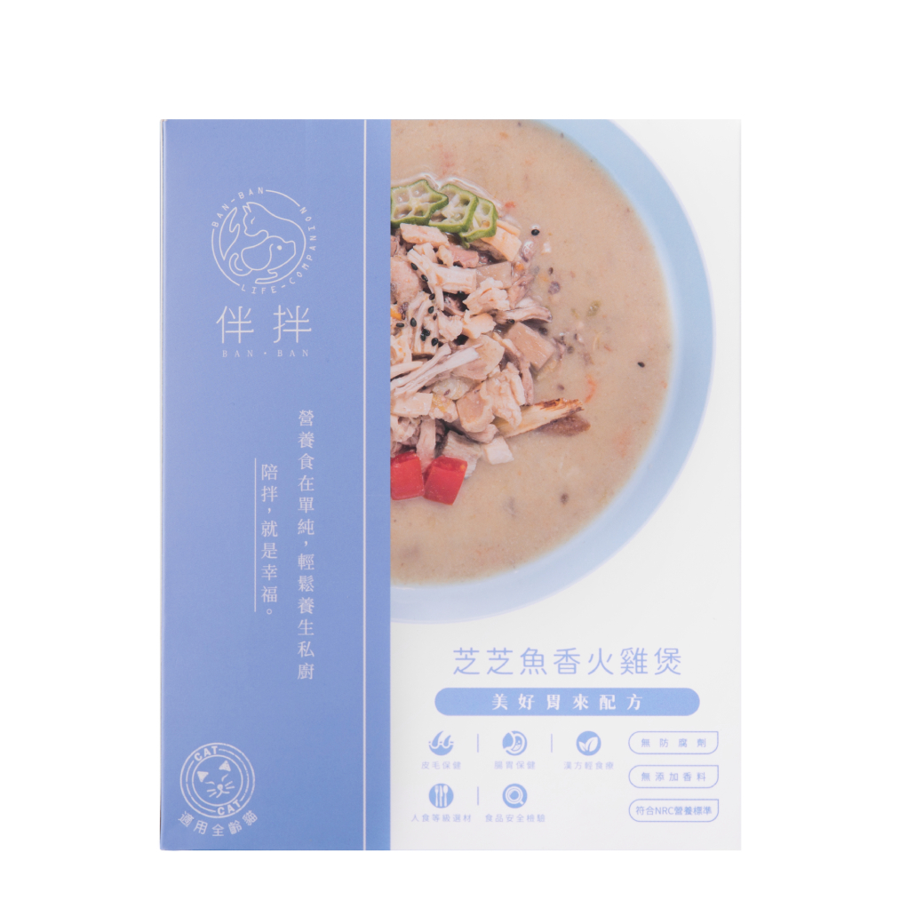 【伴拌日嚐】芝芝魚香火雞煲（美好胃來）120g 貓用（效期日2024/09/15）
