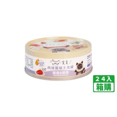 【貪貪】肉絲主食罐-旗魚&鮭魚80g