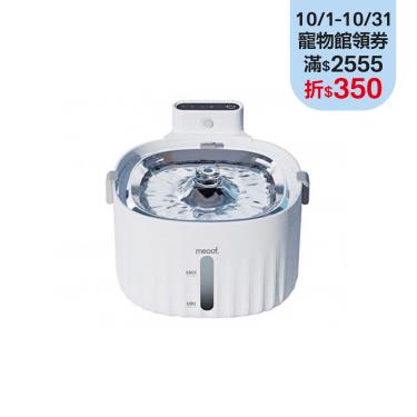 【MEOOF】無線感應飲水機1.0電池版（廠商直送）