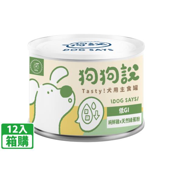 【狗狗說】Tasty犬用主食罐（12入/箱購）純鮮雞+天然綠蕉粉