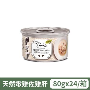 【法麗】微湯汁系列 天然嫩雞佐雞肝（80g）（24入/箱購）