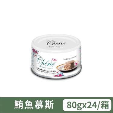 【法麗】全營養主食罐 天然鮪魚慕斯（80g）（24入/箱購）