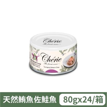 【法麗】室內貓化毛配方 微湯汁鮪魚佐鮭魚（80g）（24入/箱購）