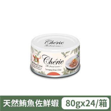 【法麗】室內貓化毛配方 微湯汁鮪魚佐鮮蝦（80g）（24入/箱購）
