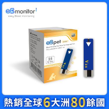 【eBmonitor 醫必】eBpet 暐世寵物血糖機試紙（25片裝）（廠商直送）