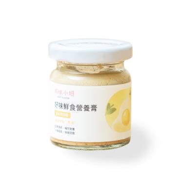 【好味小姐】好味鮮食營養膏（45g）蛋黃滴雞精