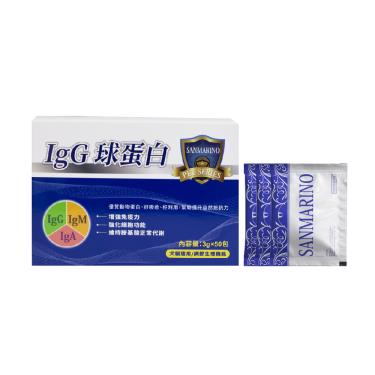 【SANMARINO 聖馬利諾】IgG 球蛋白(3g * 50包/盒)（廠商直送）