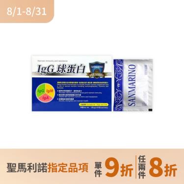 (任2件8折)【SANMARINO 聖馬利諾】IgG 球蛋白(3g * 50包/盒)（廠商直送）