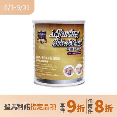 (任2件8折)【SANMARINO 聖馬利諾】毛囊修護粉(犬用)(250g/罐)（廠商直送）