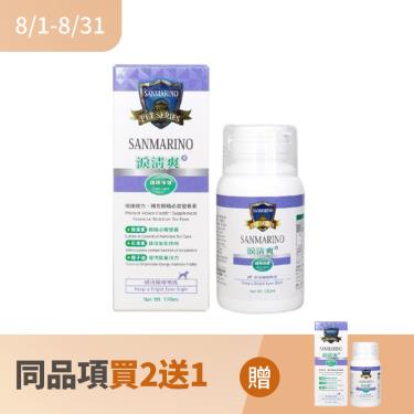 (同品項買2送1)【SANMARINO 聖馬利諾】犬用淚清爽（120ml/瓶）（廠商直送）