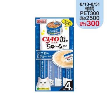 【CIAO】啾嚕肉泥旨定罐10號 鰹魚（14g*4入/包）
