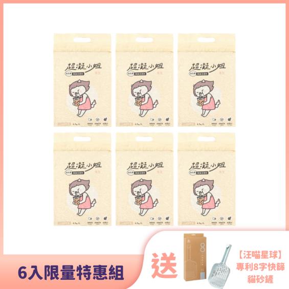 【超凝小姐】益生菌除臭豆腐砂-珍珠奶茶香7L/2.7kg（6入/箱購）