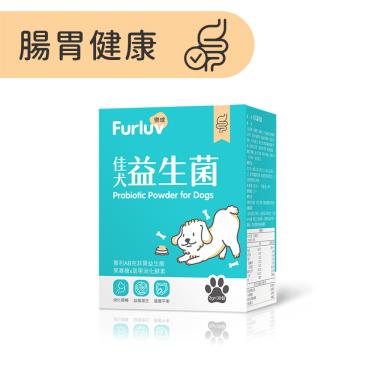 【Furluv 樂球】 佳犬益生菌 （2g/包；30包/盒）（廠商直送）