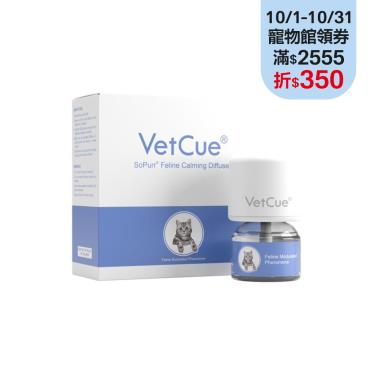 【VetCue舒普】貓咪舒緩情緒費洛蒙插電組（45ml）（廠商直送）