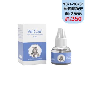 【VetCue舒普】貓咪舒緩情緒費洛蒙補充瓶（45ml）（廠商直送）