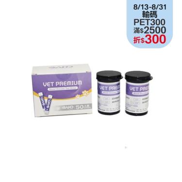 【GAHD 愛得】寵物貓狗專用血糖機試片盒（50入）（廠商直送）