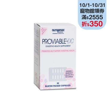 【Nutramax 萃麥思】益生菌PROVIABLE 30顆（廠商直送）