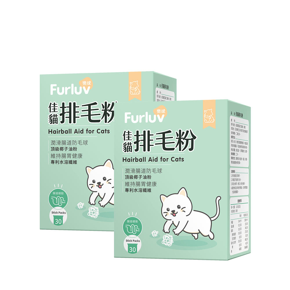 【Furluv 樂球】 佳貓排毛粉 （1g/包；30包/盒）X2盒/組 （廠商直送）