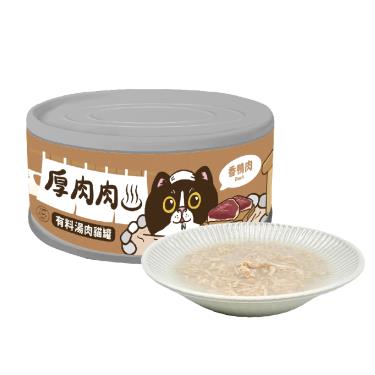 【TNA悠遊】厚肉肉有料湯肉貓罐-香鴨肉80g（茶湯#03）-全齡貓