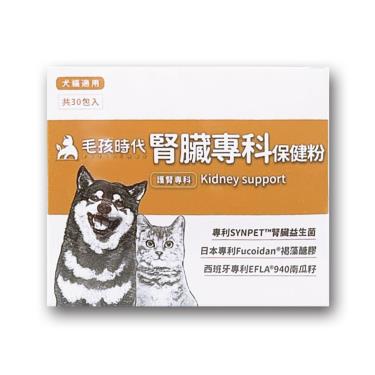 【毛孩時代】腎臟專科-保健粉（30包/盒）（廠商直送）