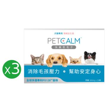 【快樂奇毛子】犬貓益生菌20*3入(廠商直送)