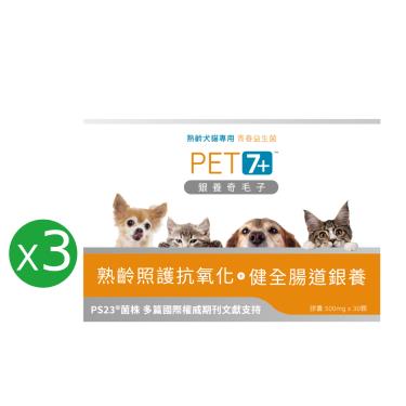 【銀養奇毛子】犬貓益生菌30*3入 (廠商直送)