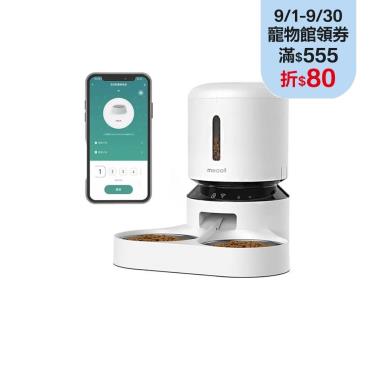【MEOOF】膠囊自動餵食器3L雙食碗WIFI版（廠商直送）