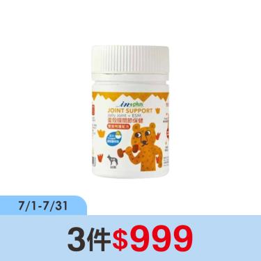 (3件$999)【IN-Plus】蛋殼膜關節保健-雙效呵護配方（30顆）