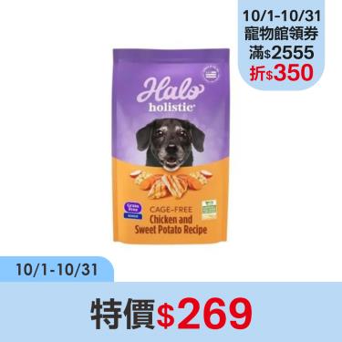 【Halo 嘿囉】熟齡犬無穀雞肉（350g）