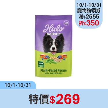 【Halo 嘿囉】低敏舒膚-新鮮豌豆燉鷹嘴豆（350g）
