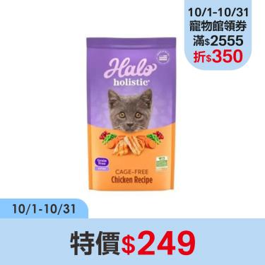 【Halo 嘿囉】幼貓無穀雞肉（300g）