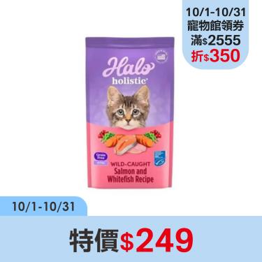 【Halo 嘿囉】幼貓無穀野生鮭魚燉白魚（300g）