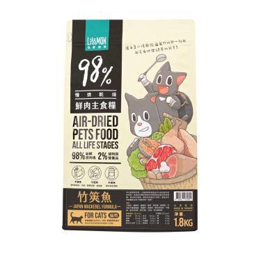 【怪獸部落】貓用98%鮮肉主食糧-竹筴魚1.8kg