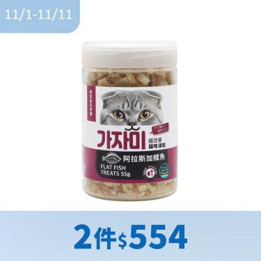 【喵洽普】 貓咪凍乾小顆粒-蝶魚55g