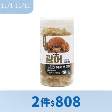 【汪洽普】狗狗凍乾 比目魚（110g）