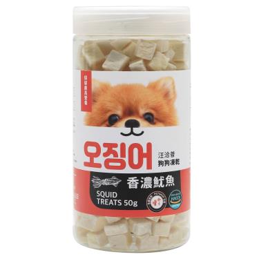【汪洽普】狗狗凍乾 魷魚（50g）