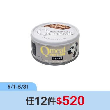 (任12件$520)Qmeat肉蓉主食犬罐QD1鮮燉野飼雞100g