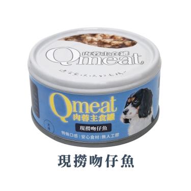 Qmeat肉蓉主食犬罐QD2現撈吻仔魚100g