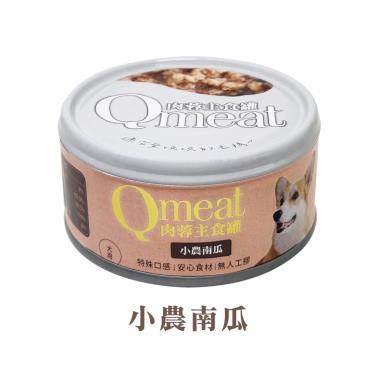 Qmeat肉蓉主食犬罐QD5小農南瓜100g