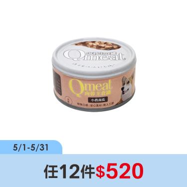 (任12件$520)Qmeat肉蓉主食犬罐QD5小農南瓜100g