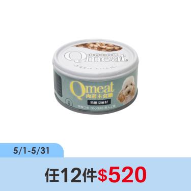 (任12件$520)Qmeat肉蓉主食犬罐QD6精選亞麻籽100g