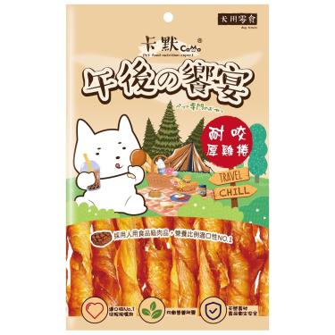 卡默耐咬厚雞捲80g