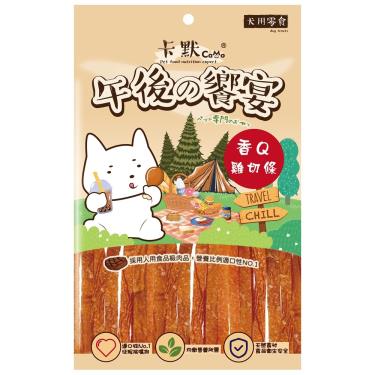 卡默香Q雞切條100g