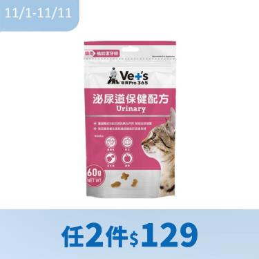 （任2件$129）【唯寶】機能潔牙餅 泌尿道保健配方（60g）