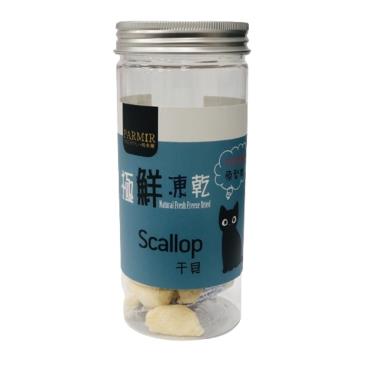 帕米爾極鮮凍乾干貝20g