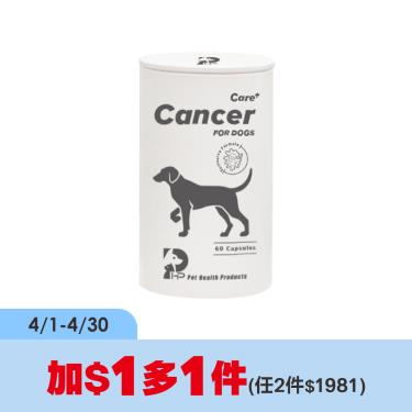 (加1元多1件)【PHP】狗維持抵抗力60粒（廠商直送）