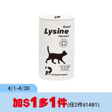 (加1元多1件)【PHP】貓複方離胺酸保健（2g/包；30包/罐）（廠商直送）