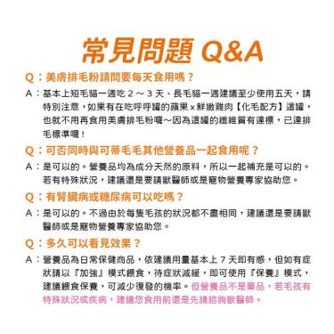 可蒂毛毛美膚排毛粉[3護型排毛保健]貓30G