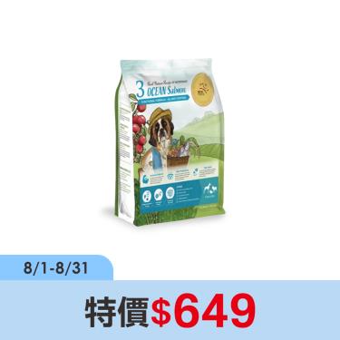 【瑞威】全犬3號海洋魚貝（2kg）